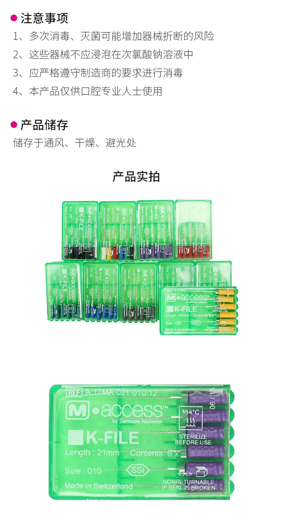 登士柏/Dentsply K-File K型扩大锉（K锉） 6支/盒 31mm 15-40#-牙医帮