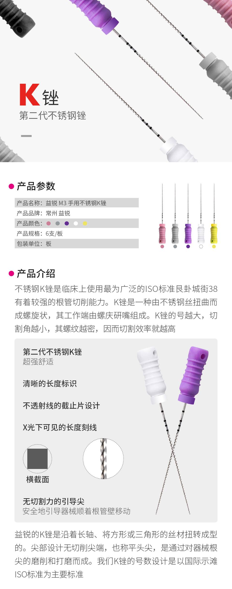 益锐 M3 手用不锈钢K锉 6支/板 21mm 40#-牙医帮