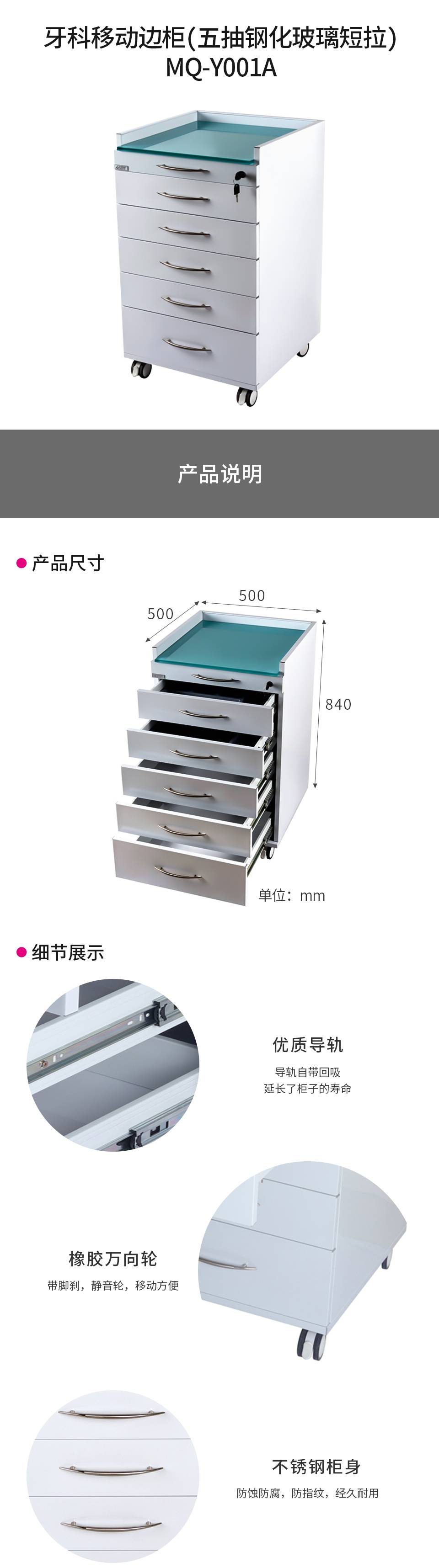 麦群 牙科移动边柜（五抽/钢化玻璃/短拉）MQ-Y001A 1台 天蓝-牙医帮