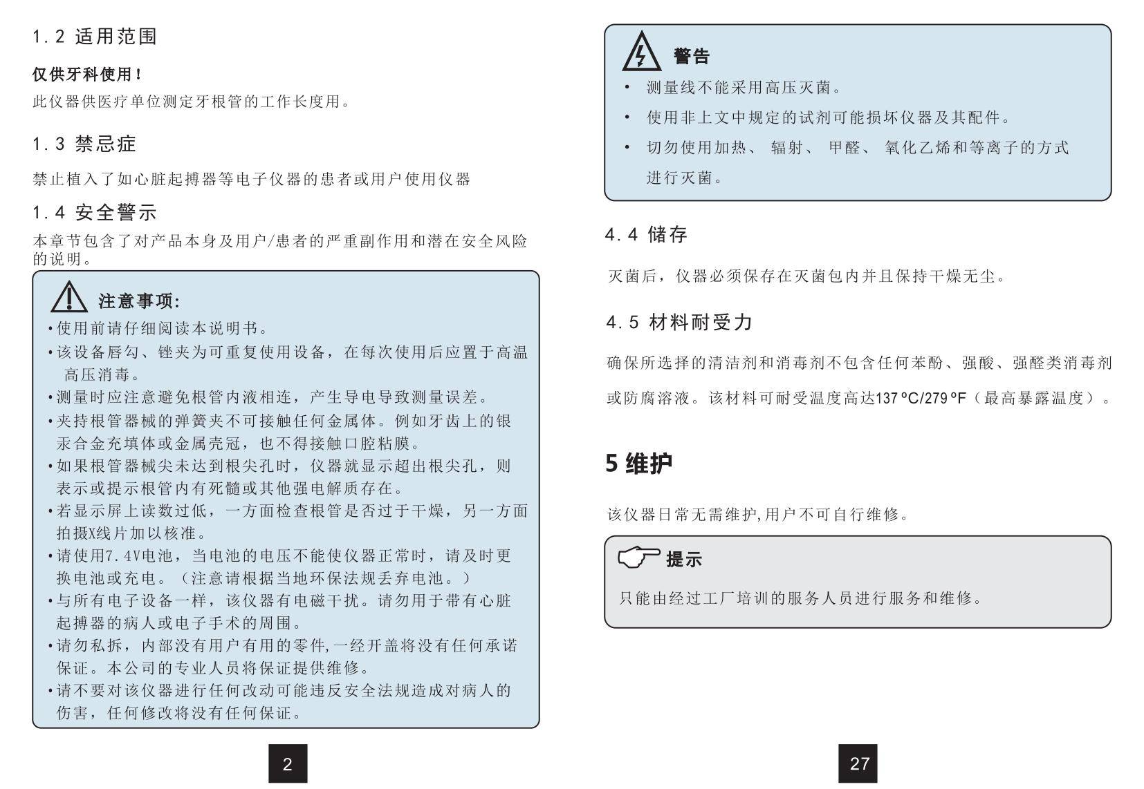 宇森/COXO 根管长度测量仪C-ROOT i+ 1台 -牙医帮