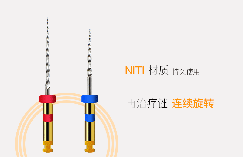 益锐 M3-RT机用根管锉 3支/板 21MM 混装-牙医帮