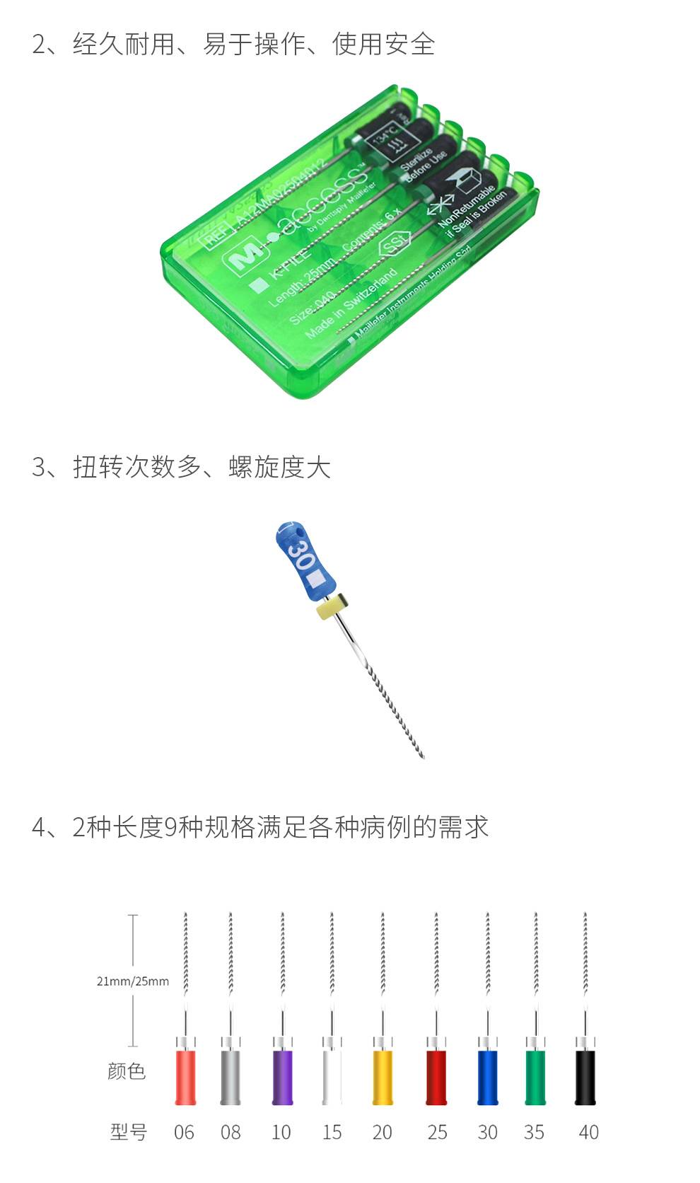 登士柏/Dentsply K-File K型扩大锉（K锉） 6支/盒 31mm 45-80#-牙医帮
