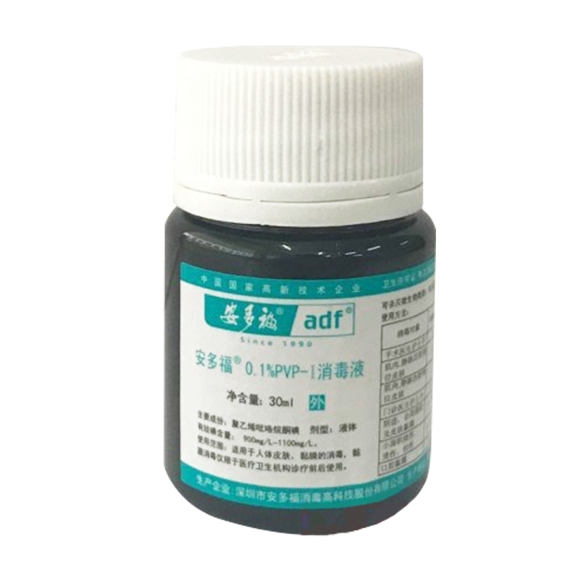安多福 0.1%PVP-I碘伏消毒液【拧盖型】30ml 30ml/瓶 1瓶-牙医帮