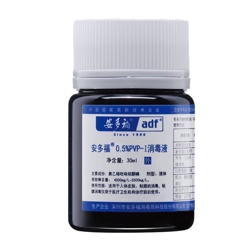 安多福 0.5%PVP-I碘伏消毒液【推盖型】60ml/瓶 60ml/瓶 1瓶-牙医帮