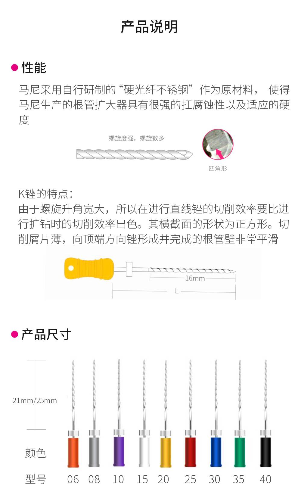 马尼/MANI K型扩大锉（K锉） 6支/盒 31mm 8#-牙医帮